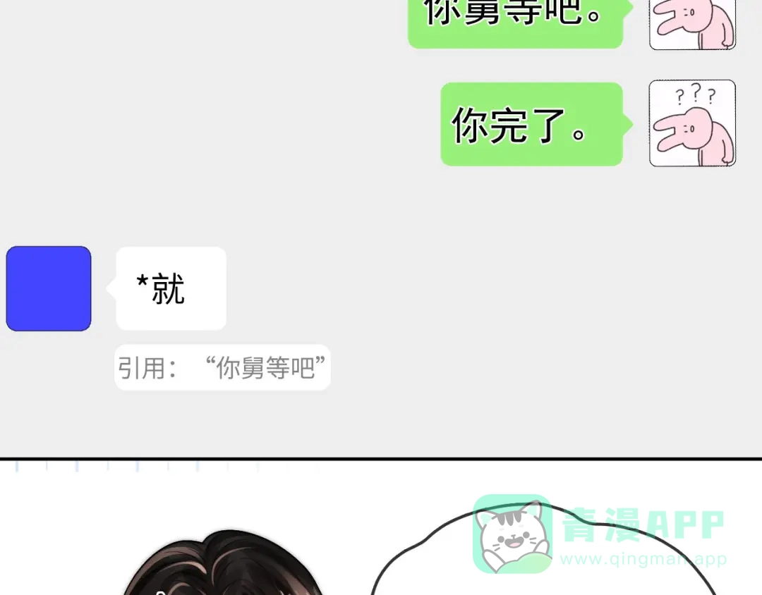 《帮我拍拍》第23话 创造机会 第96页