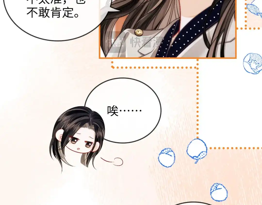《帮我拍拍》第23话 创造机会 第34页