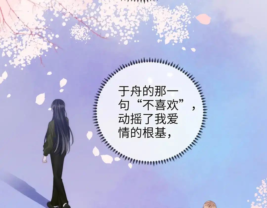 《帮我拍拍》第23话 创造机会 第45页