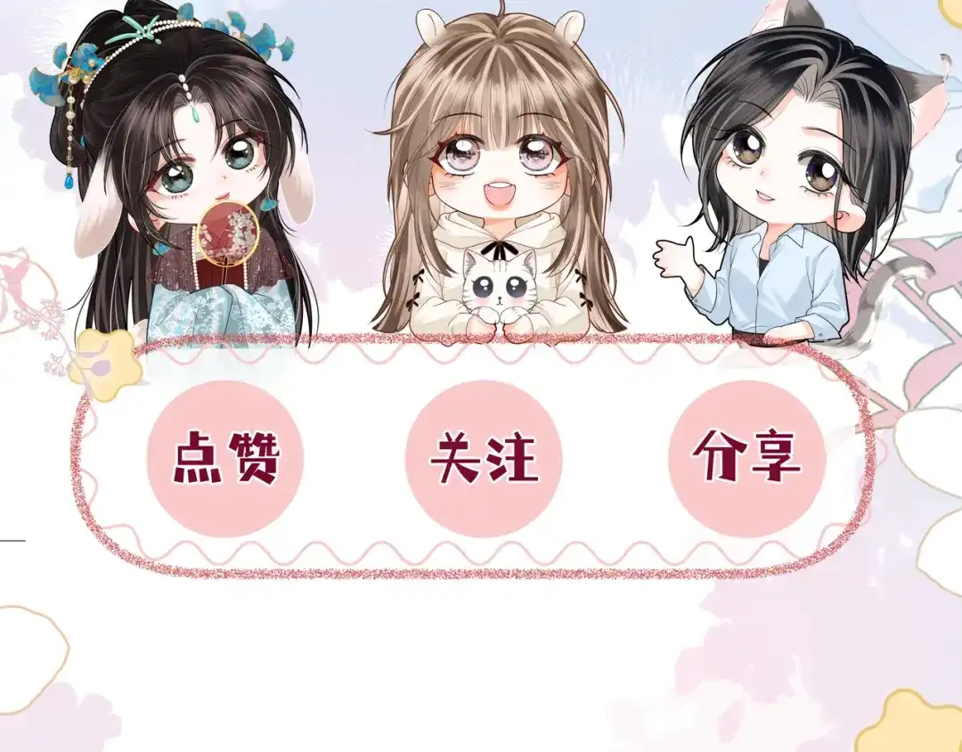 《帮我拍拍》第23话 创造机会 第114页