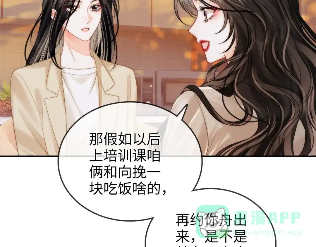 《帮我拍拍》第23话 创造机会 第41页