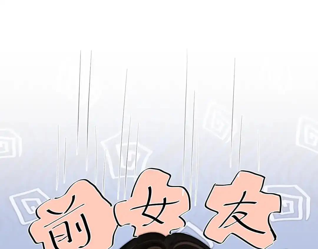 《帮我拍拍》第23话 创造机会 第5页