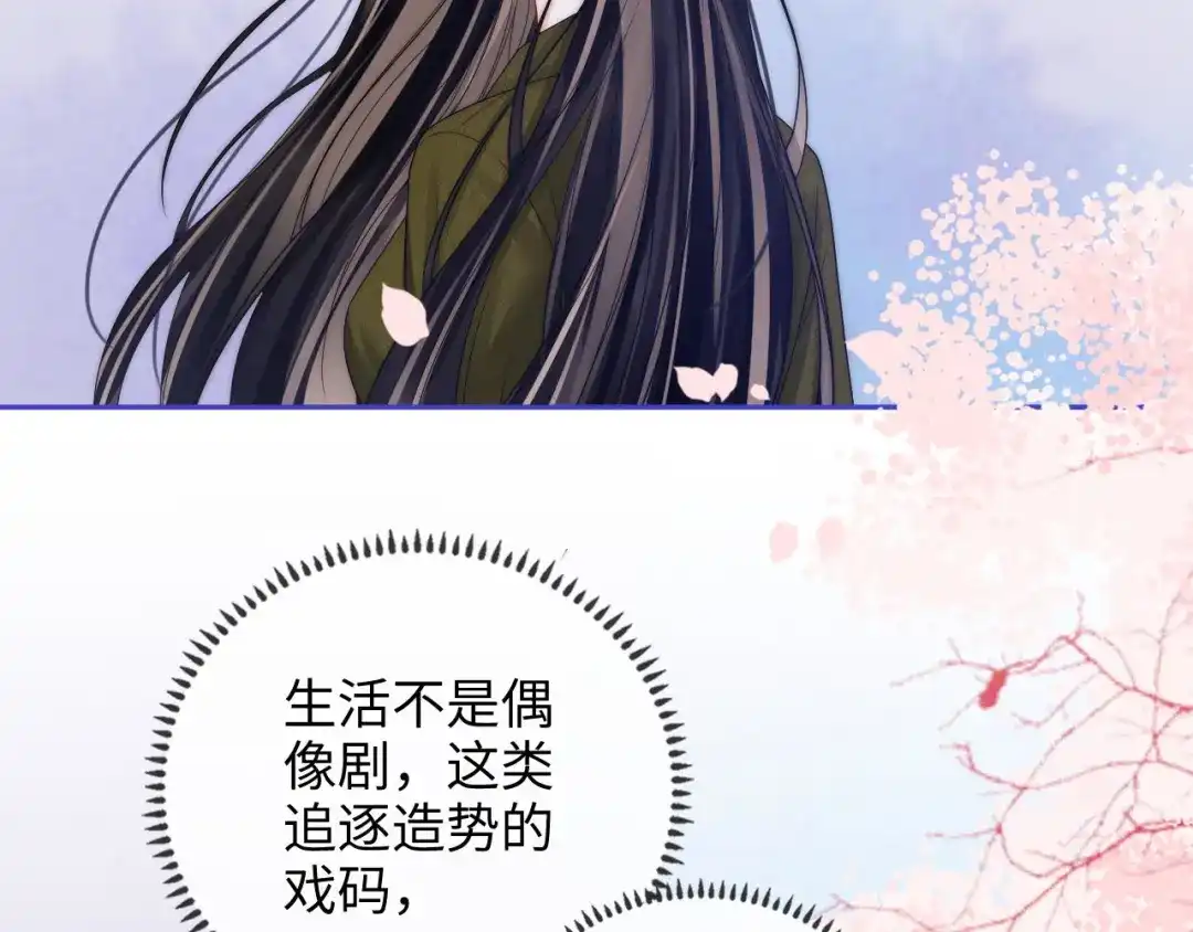 《帮我拍拍》第23话 创造机会 第48页