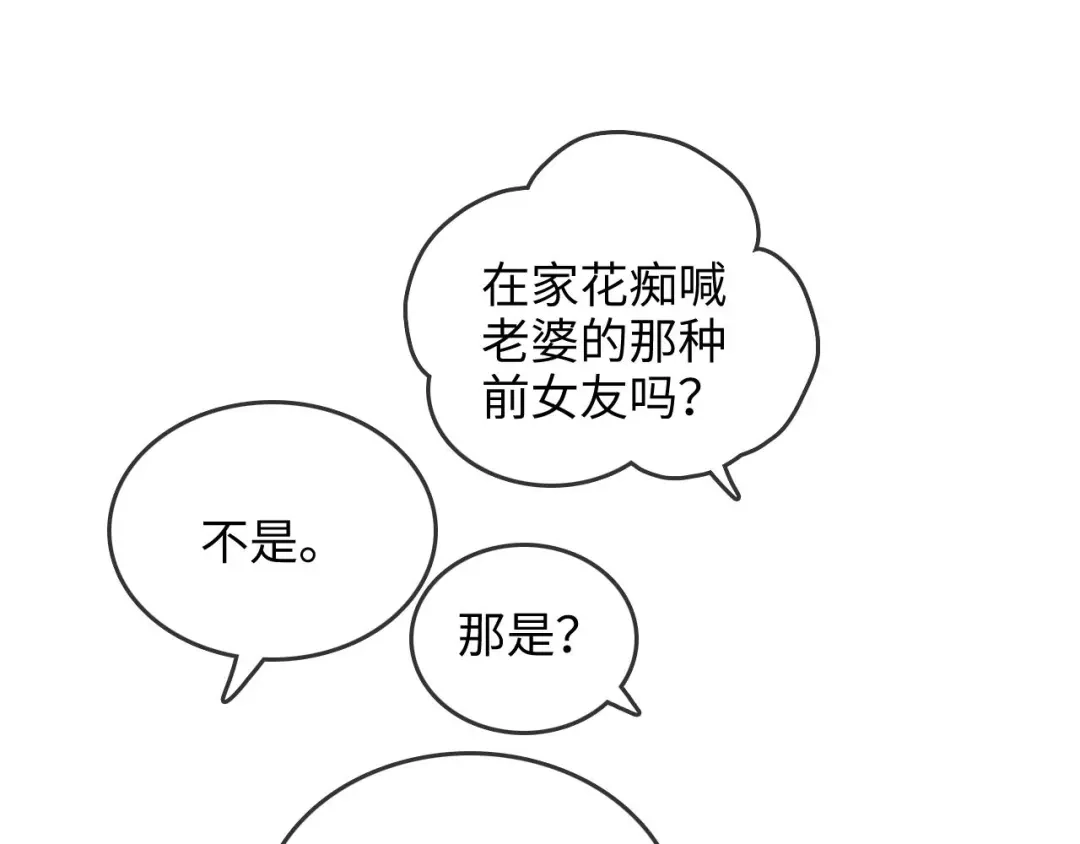 《帮我拍拍》第23话 创造机会 第7页