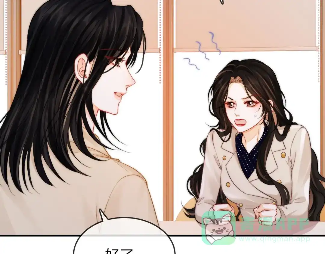 《帮我拍拍》第23话 创造机会 第21页