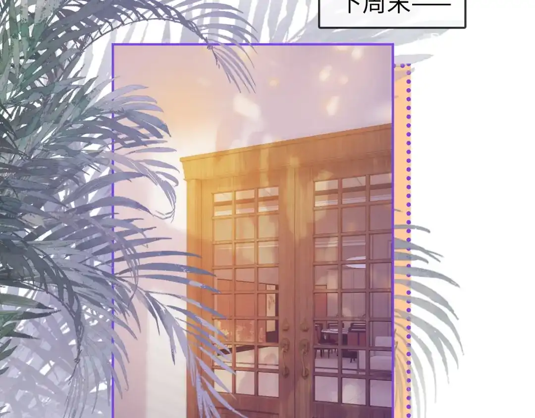 《帮我拍拍》第23话 创造机会 第55页