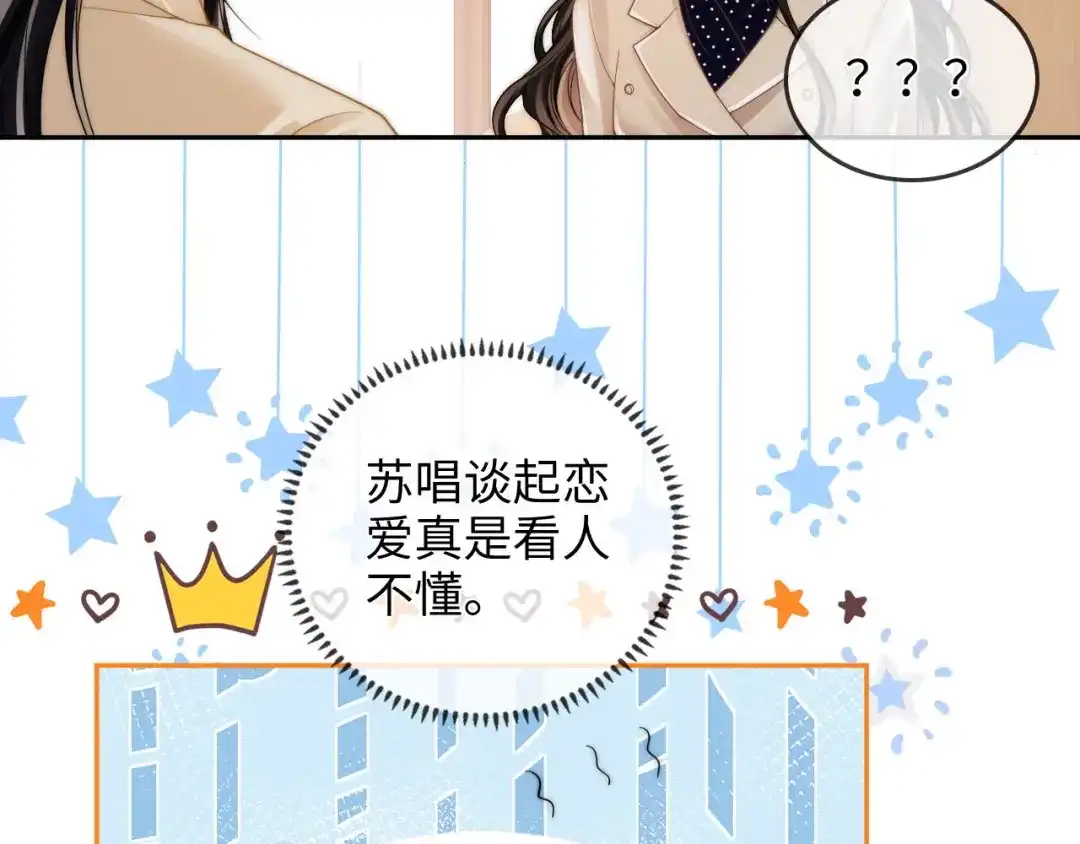 《帮我拍拍》第23话 创造机会 第52页