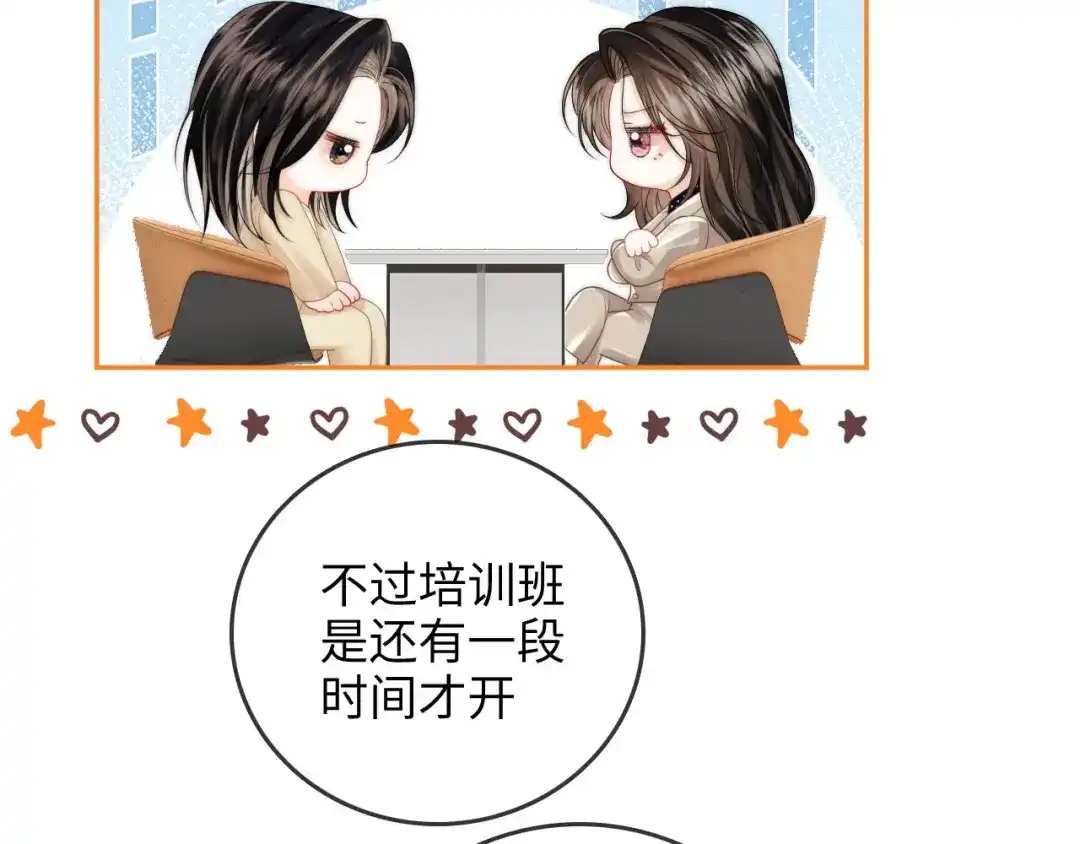《帮我拍拍》第23话 创造机会 第53页