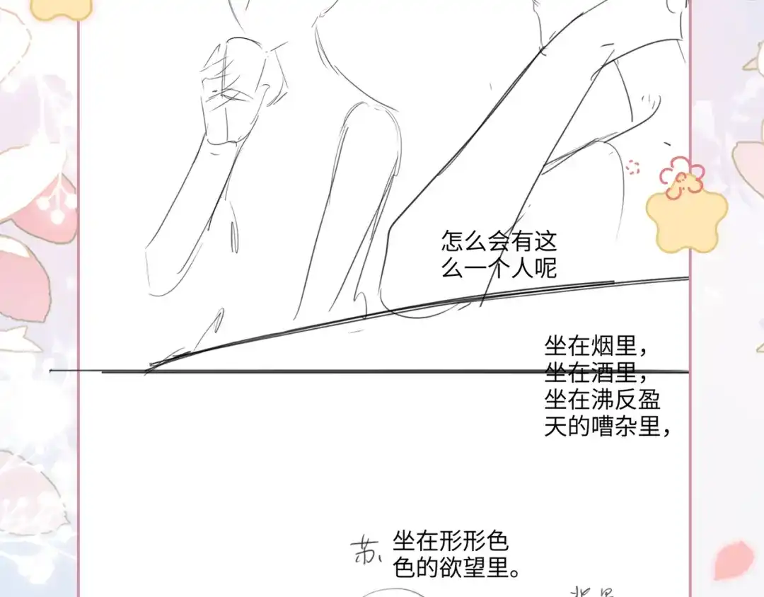 《帮我拍拍》第23话 创造机会 第109页
