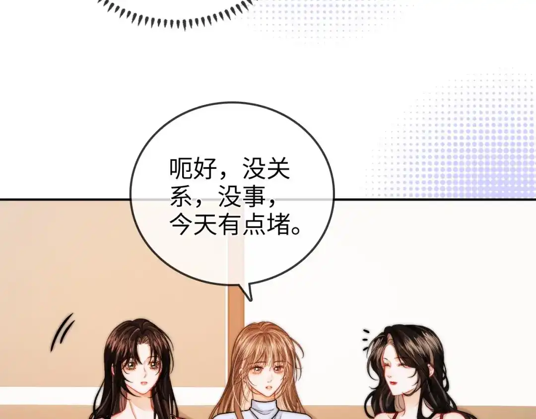 《帮我拍拍》第23话 创造机会 第64页
