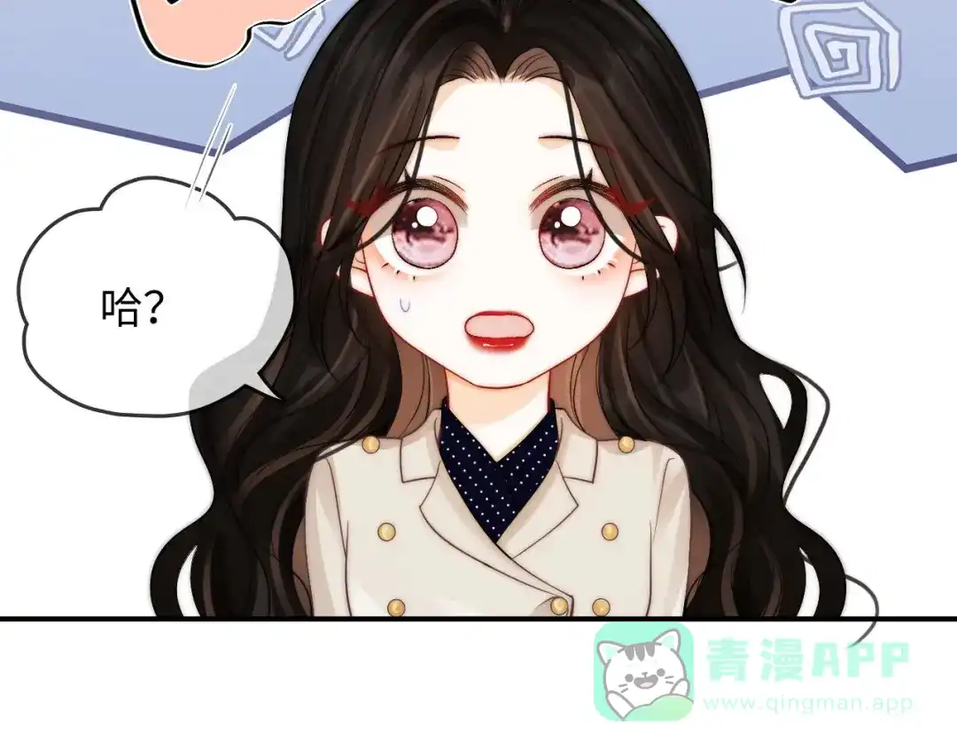 《帮我拍拍》第23话 创造机会 第6页
