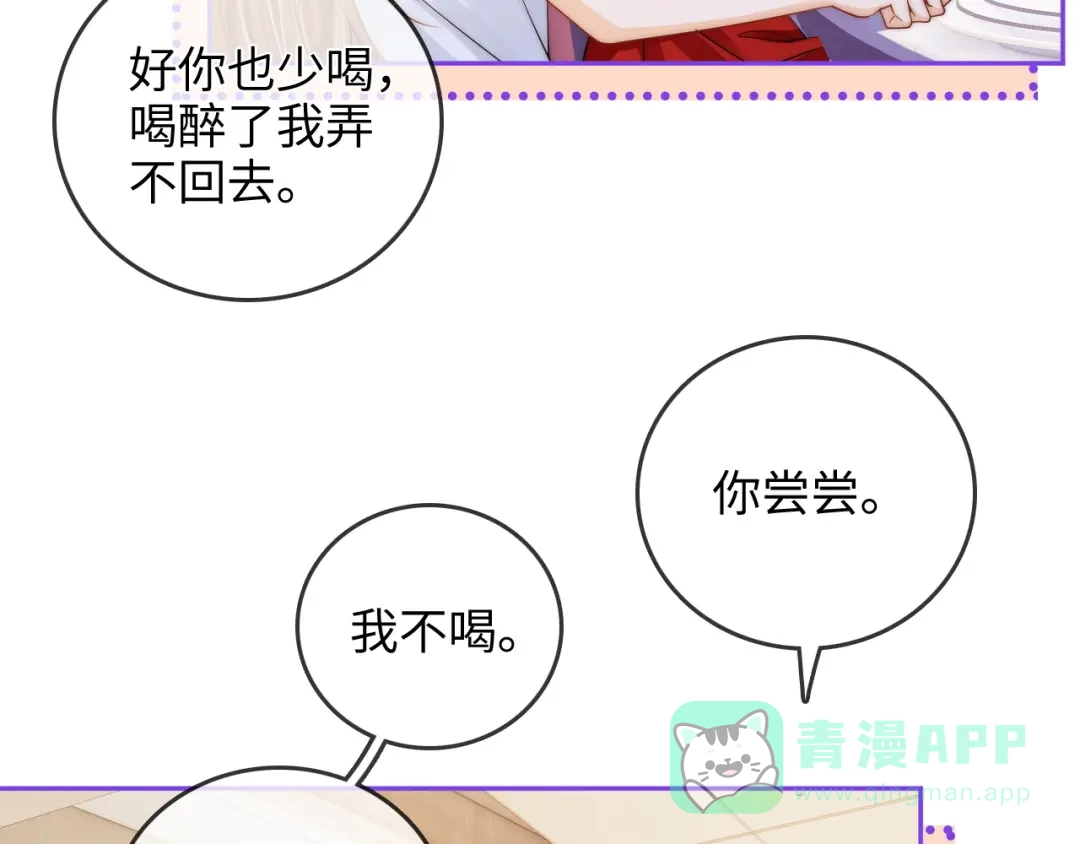 《帮我拍拍》第23话 创造机会 第86页