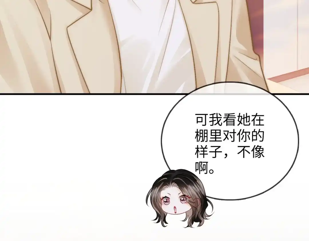 《帮我拍拍》第23话 创造机会 第29页
