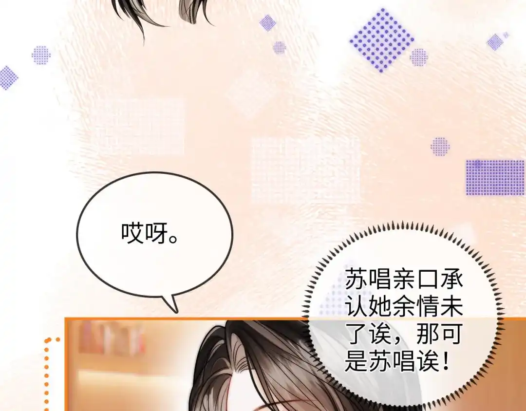 《帮我拍拍》第23话 创造机会 第25页