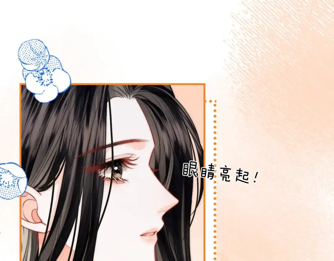 《帮我拍拍》第23话 创造机会 第32页