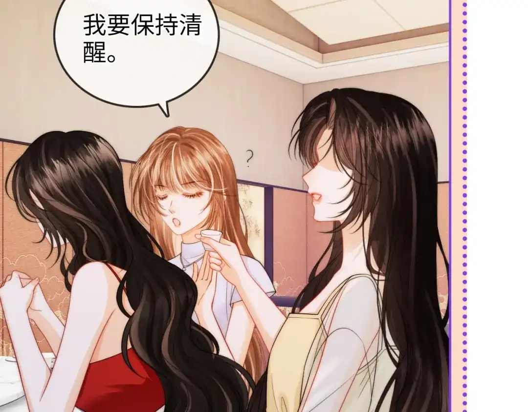 《帮我拍拍》第23话 创造机会 第87页