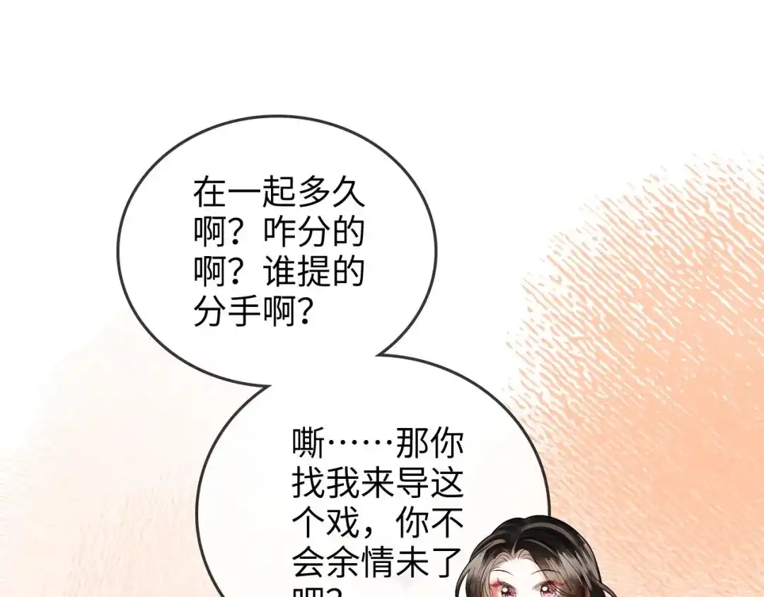 《帮我拍拍》第23话 创造机会 第23页
