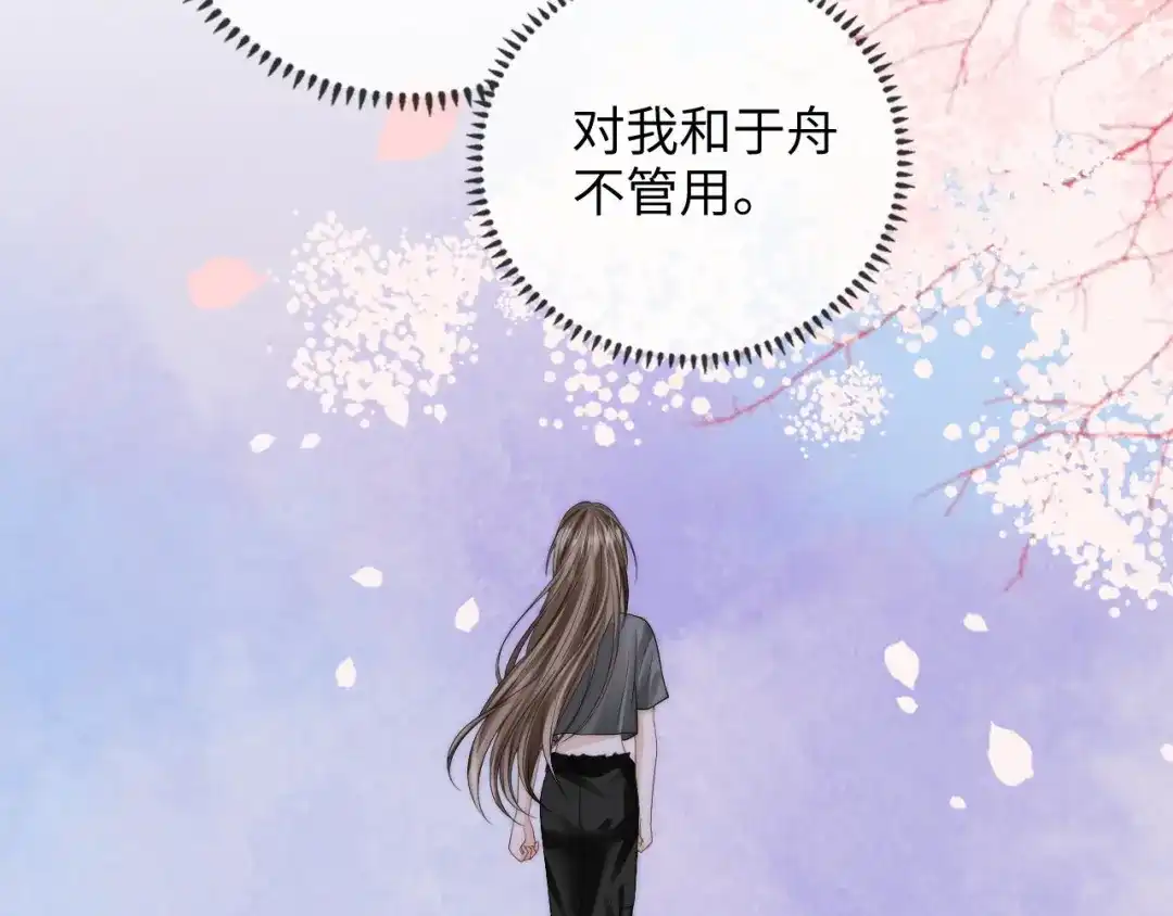 《帮我拍拍》第23话 创造机会 第49页