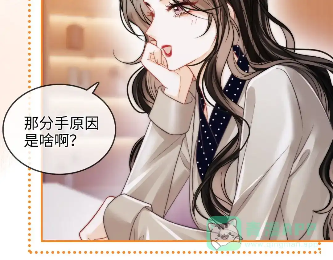 《帮我拍拍》第23话 创造机会 第26页