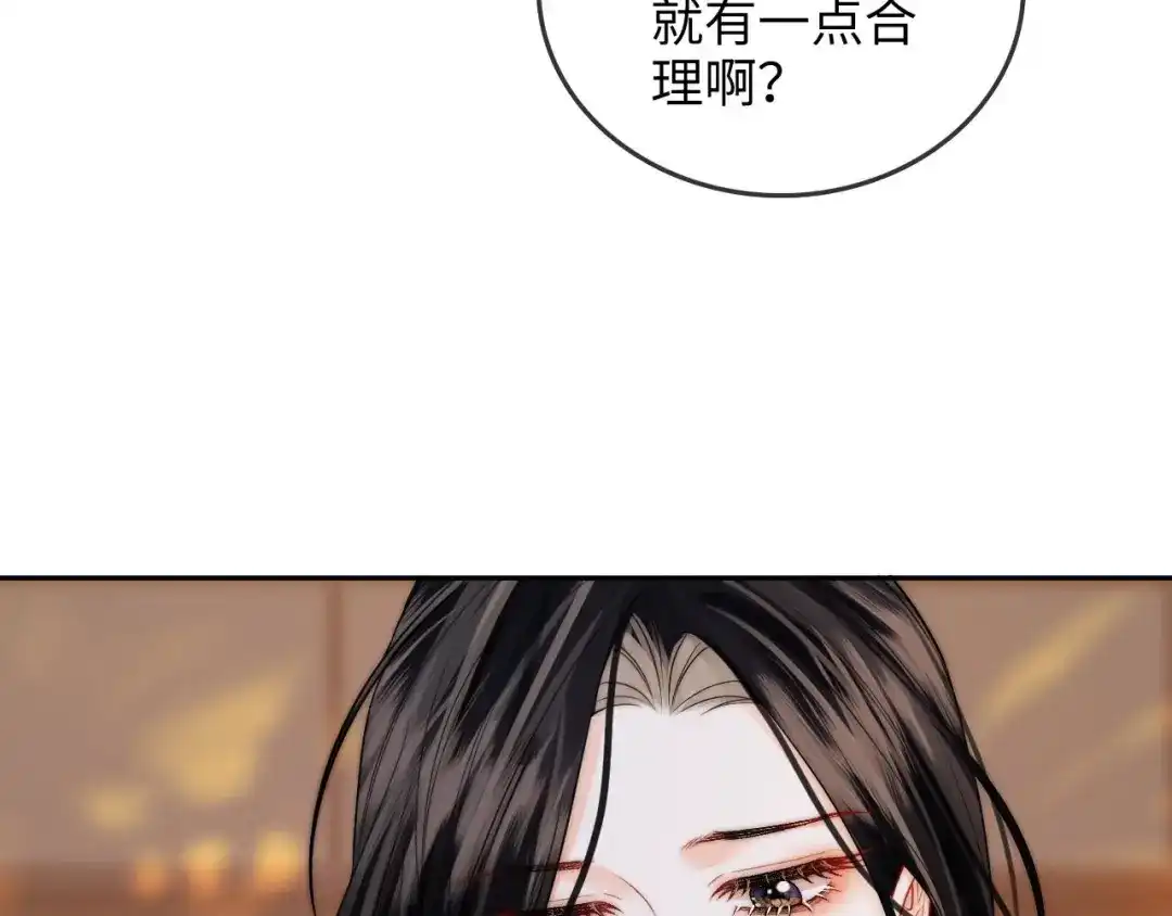 《帮我拍拍》第23话 创造机会 第42页
