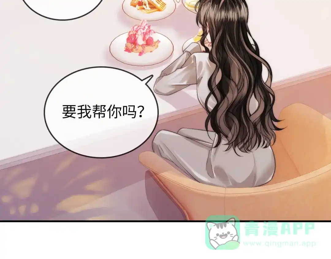 《帮我拍拍》第23话 创造机会 第36页
