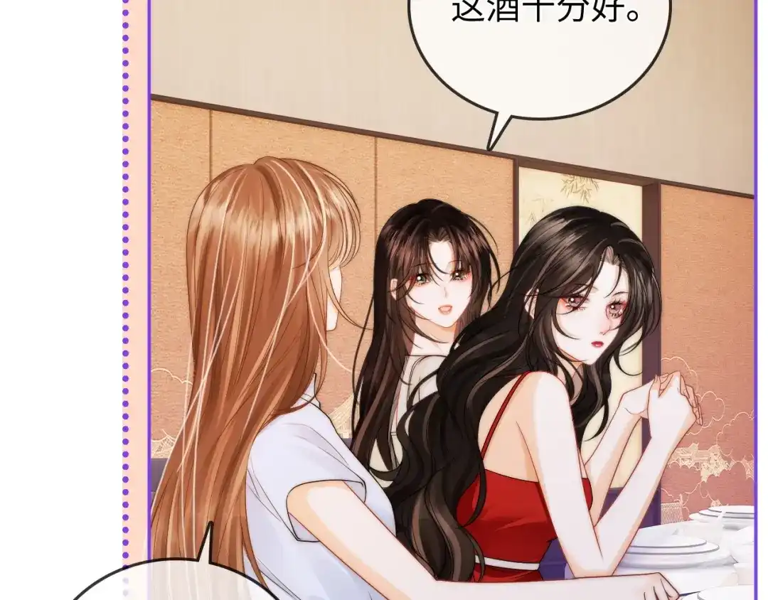 《帮我拍拍》第23话 创造机会 第85页