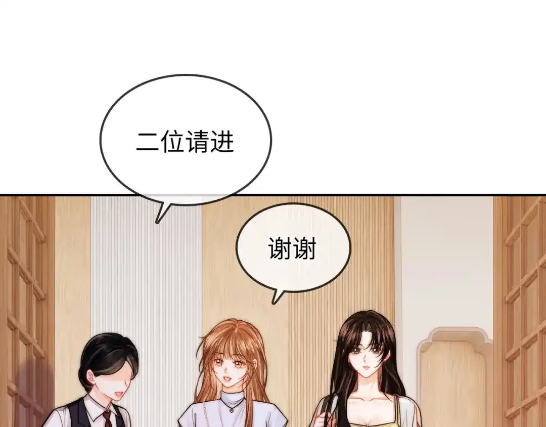 《帮我拍拍》第23话 创造机会 第57页
