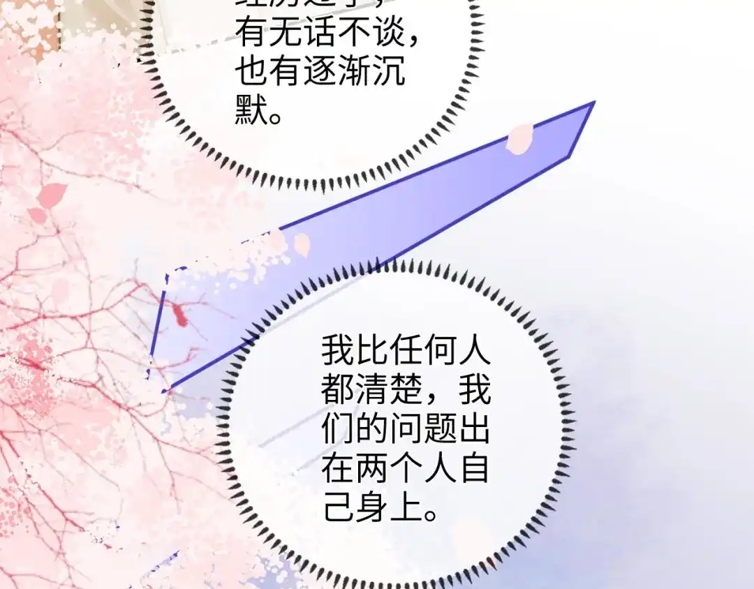 《帮我拍拍》第23话 创造机会 第44页