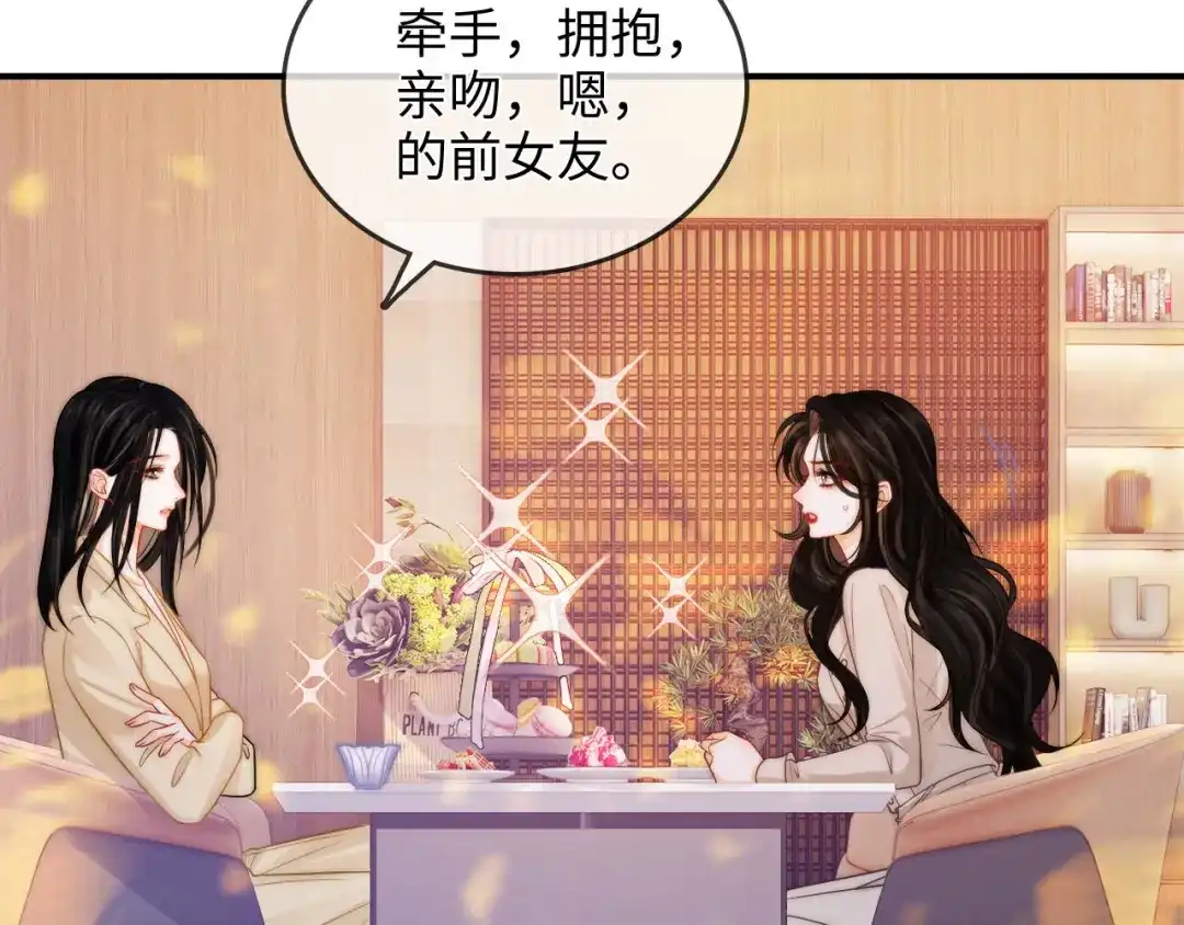 《帮我拍拍》第23话 创造机会 第8页