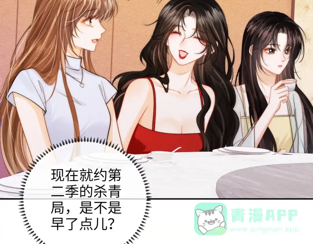 《帮我拍拍》第23话 创造机会 第81页