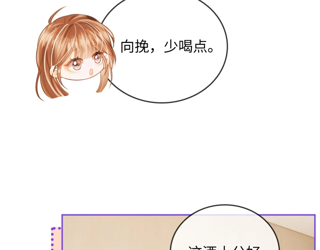 《帮我拍拍》第23话 创造机会 第84页