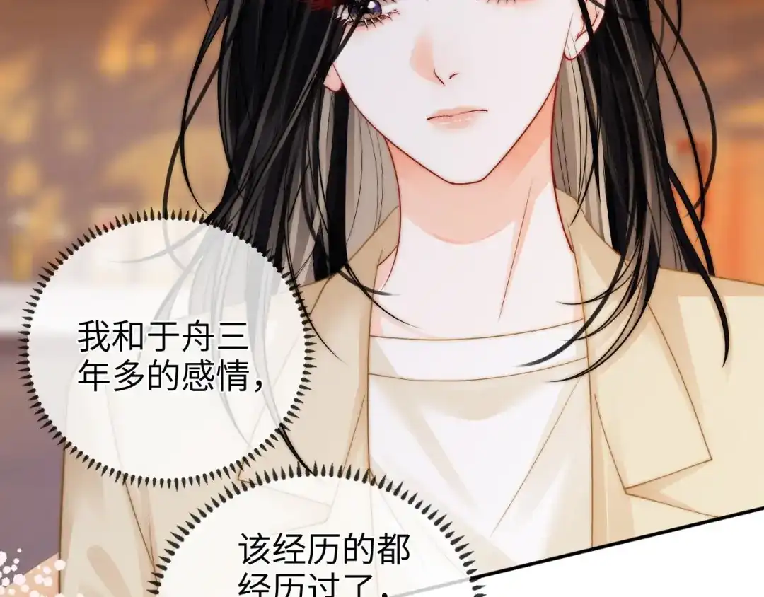 《帮我拍拍》第23话 创造机会 第43页