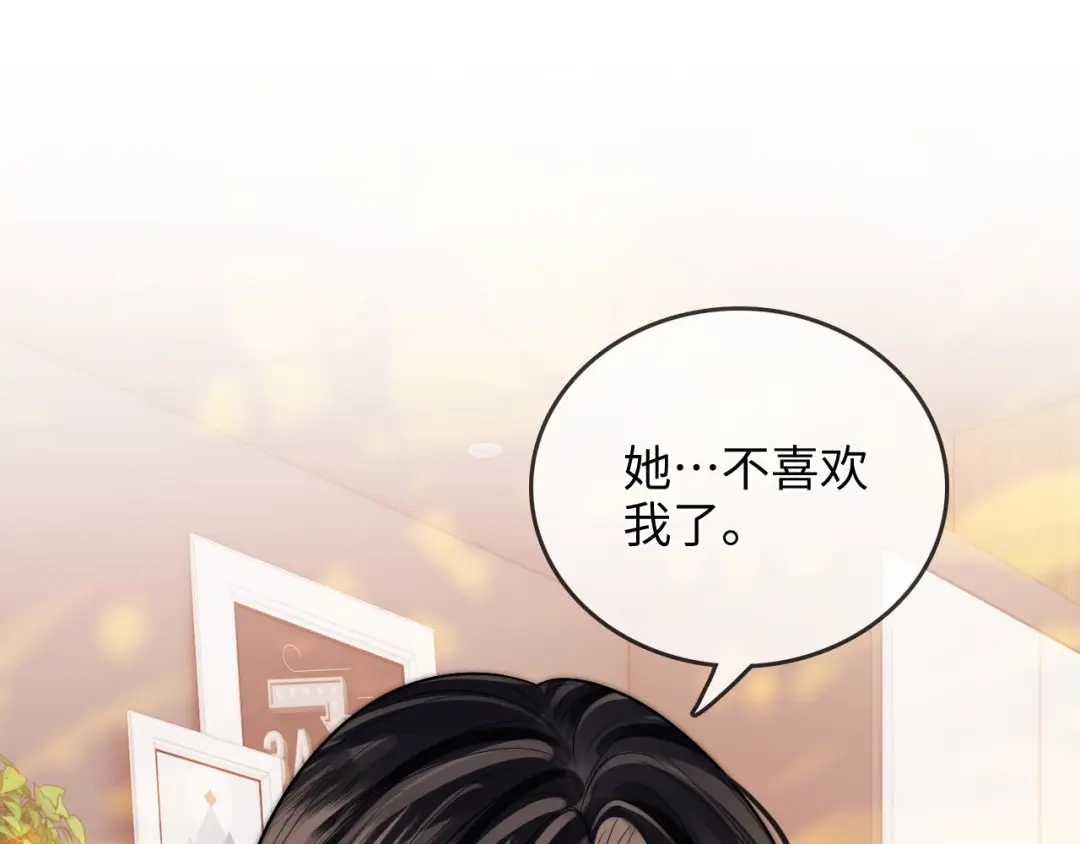 《帮我拍拍》第23话 创造机会 第27页