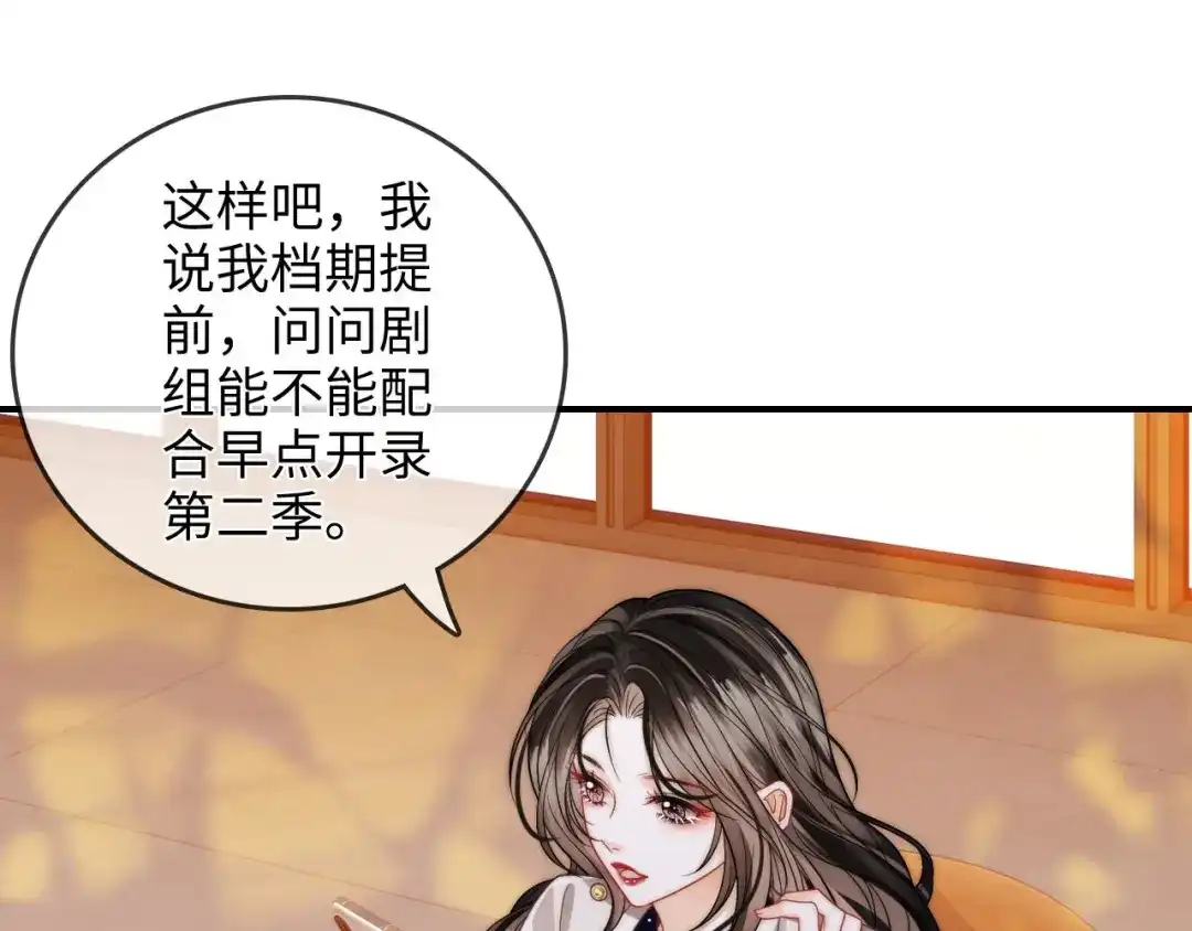 《帮我拍拍》第23话 创造机会 第37页