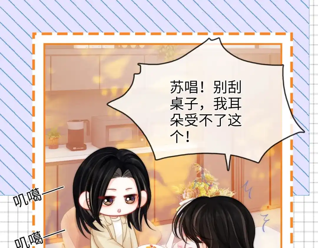 《帮我拍拍》第23话 创造机会 第18页