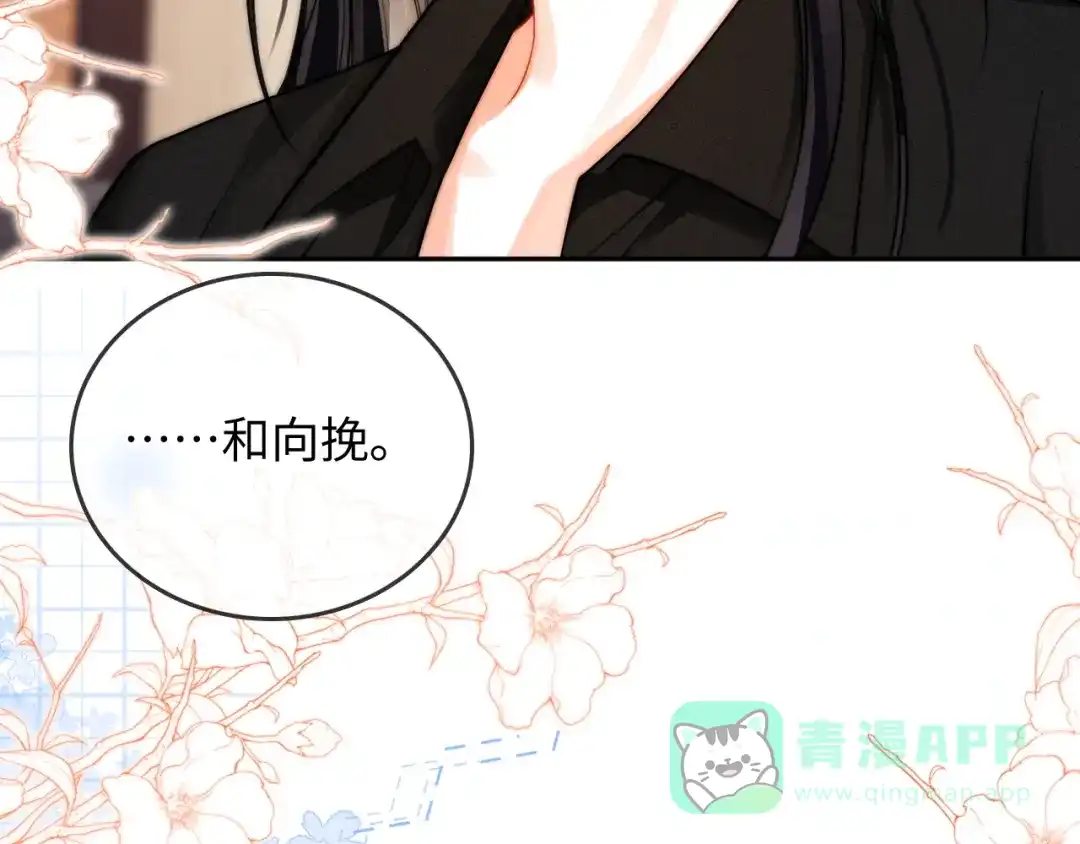 《帮我拍拍》第23话 创造机会 第76页