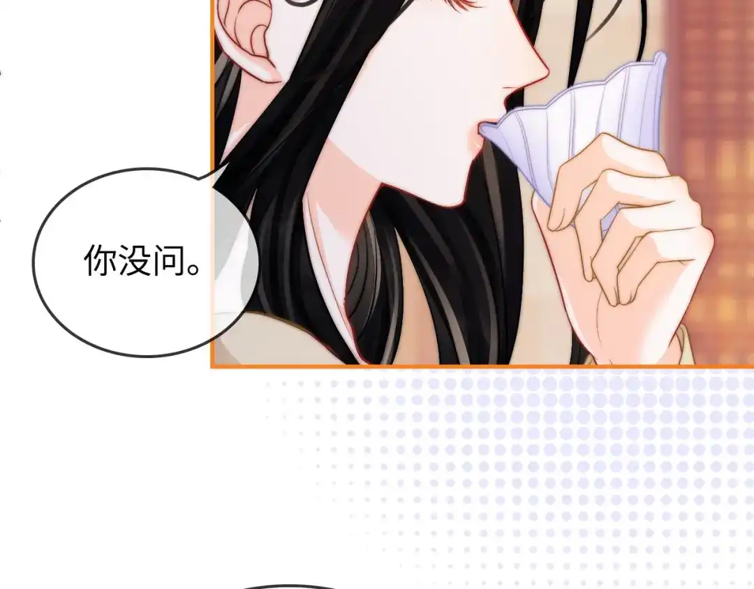 《帮我拍拍》第23话 创造机会 第13页