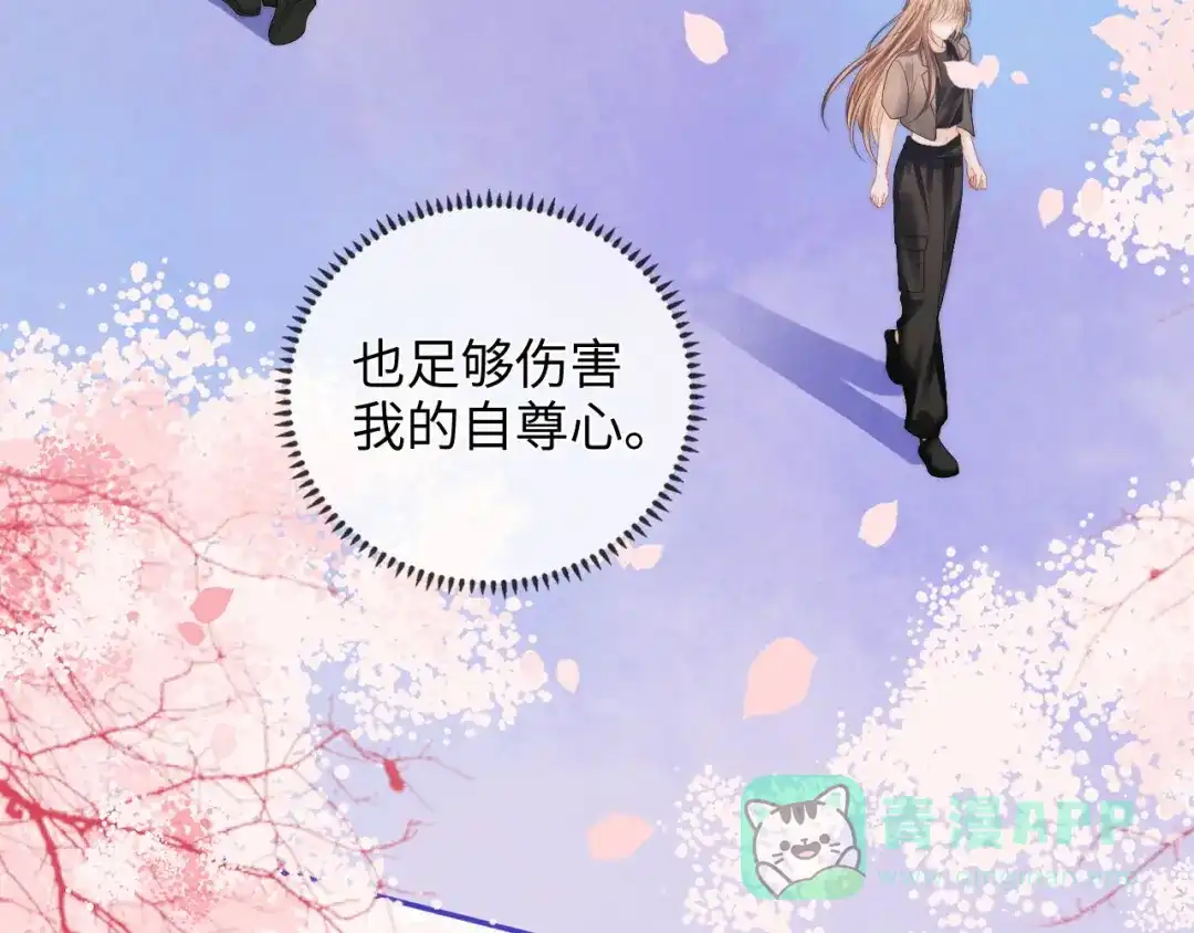 《帮我拍拍》第23话 创造机会 第46页