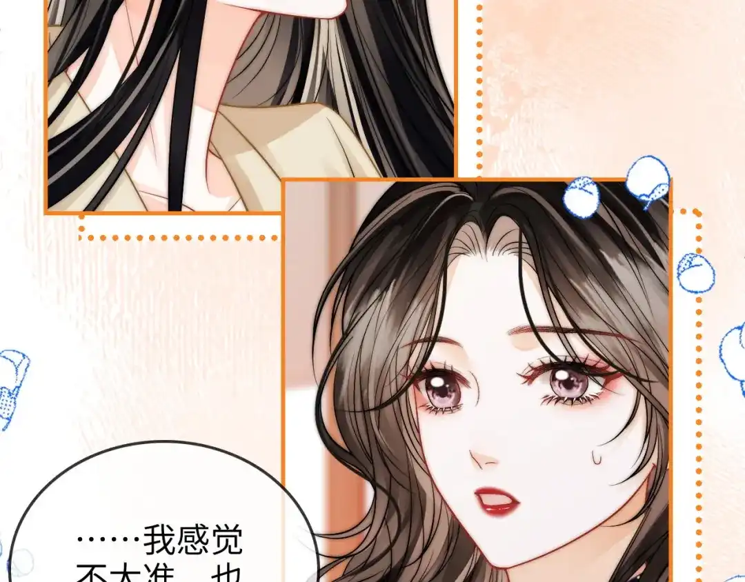 《帮我拍拍》第23话 创造机会 第33页