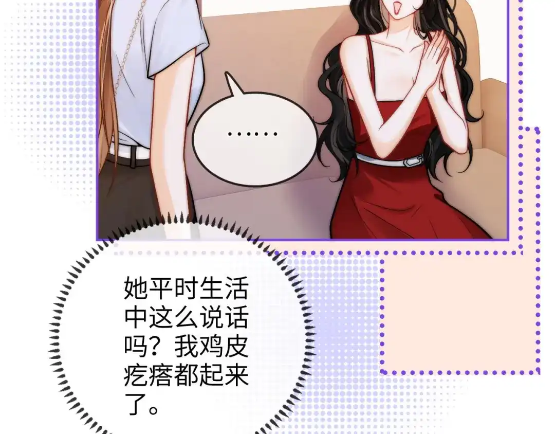 《帮我拍拍》第23话 创造机会 第63页