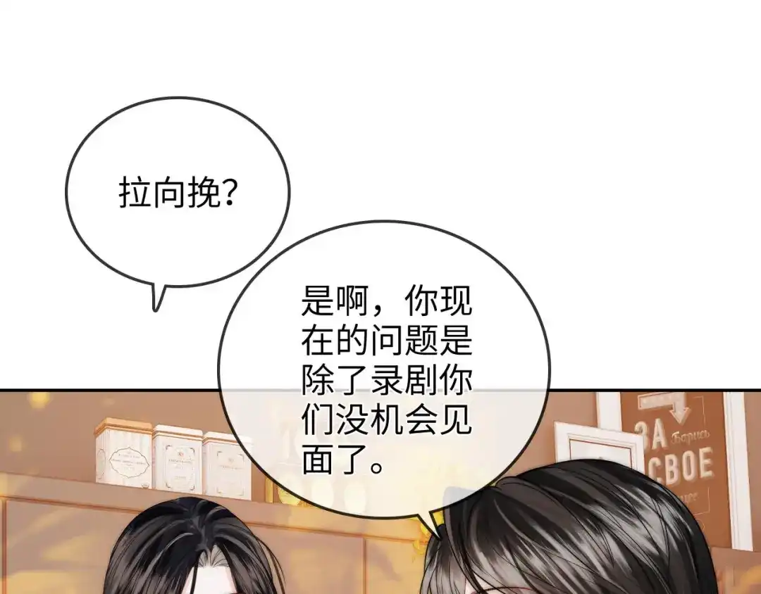 《帮我拍拍》第23话 创造机会 第40页