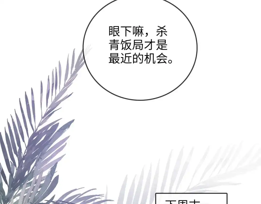 《帮我拍拍》第23话 创造机会 第54页