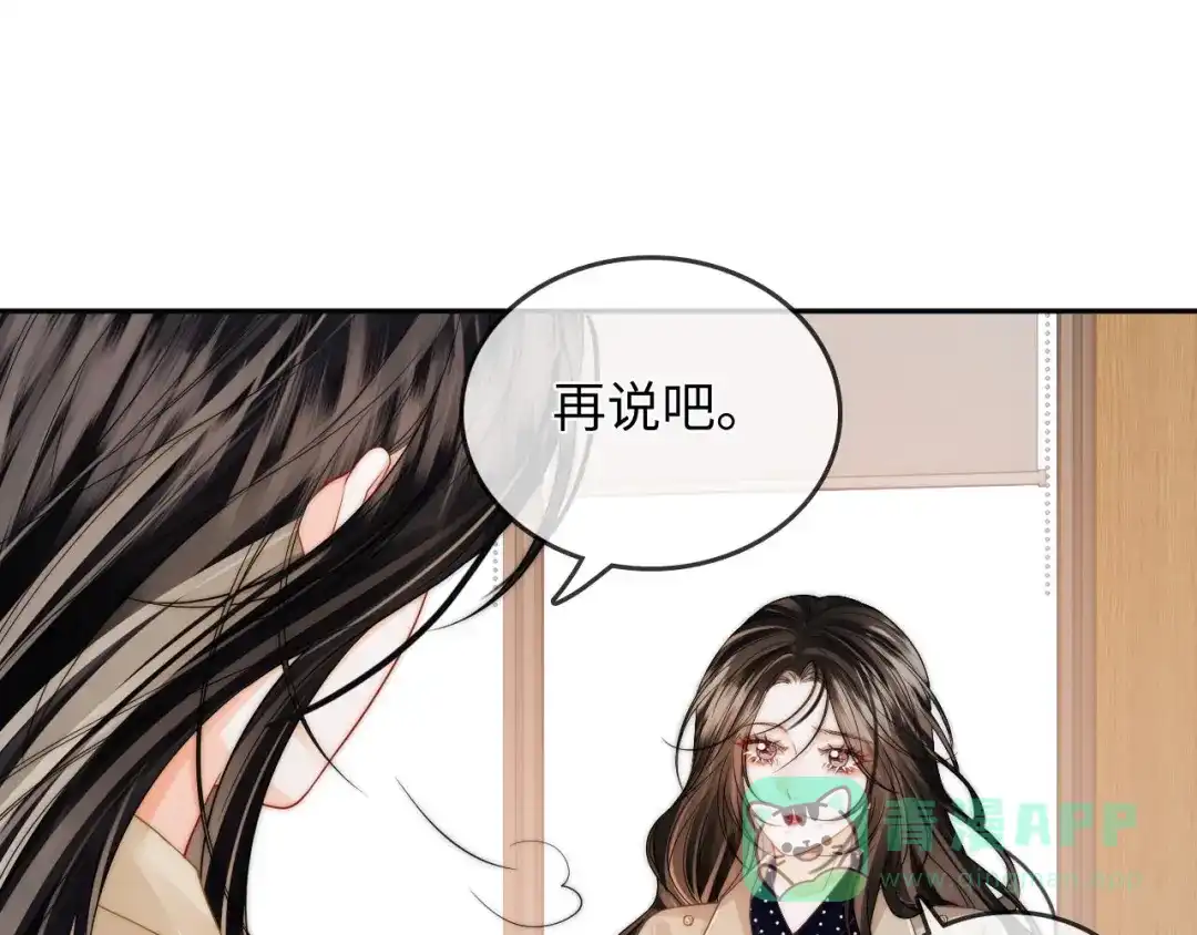 《帮我拍拍》第23话 创造机会 第51页