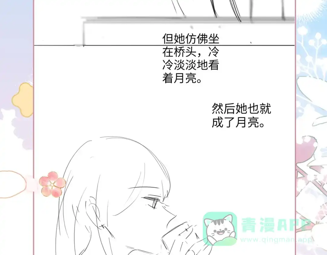 《帮我拍拍》第23话 创造机会 第111页