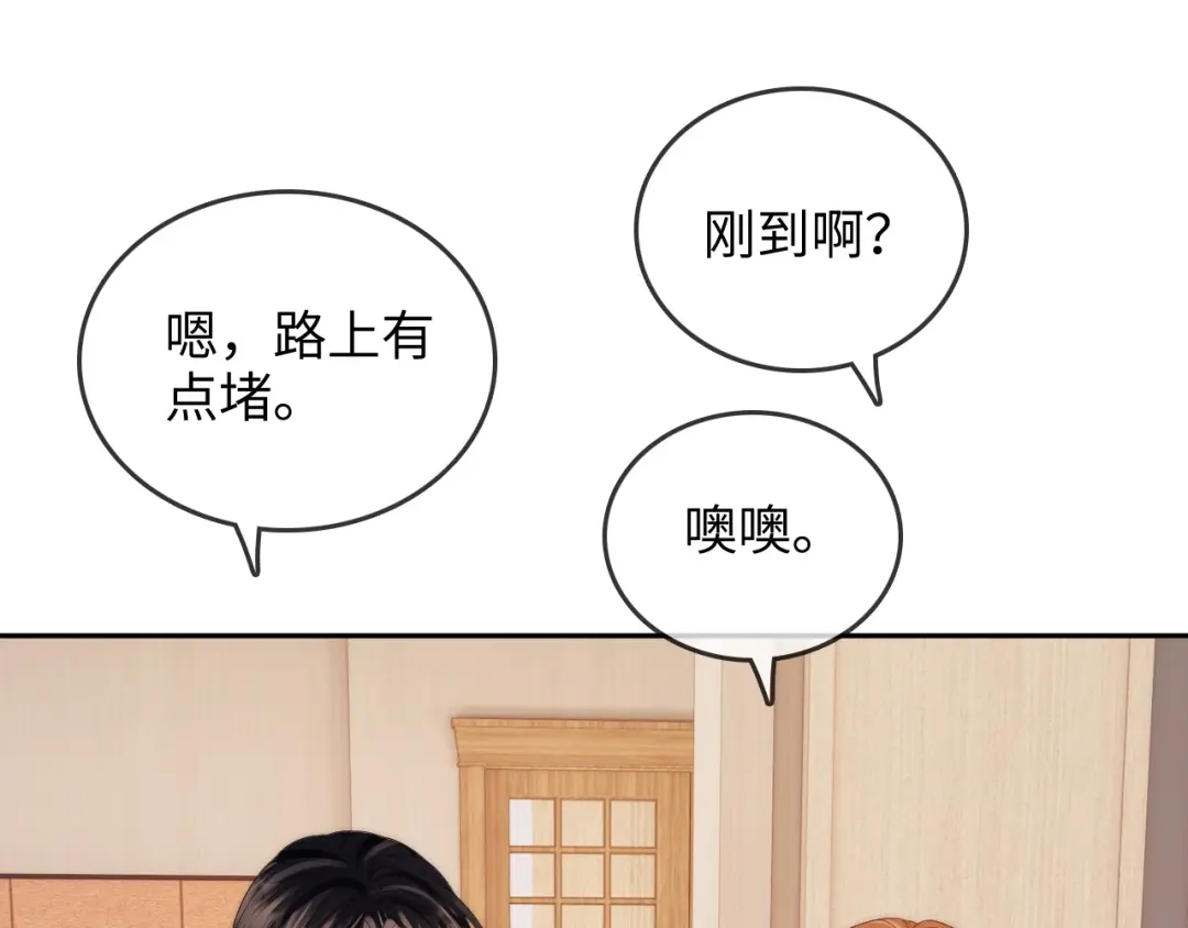 《帮我拍拍》第23话 创造机会 第72页