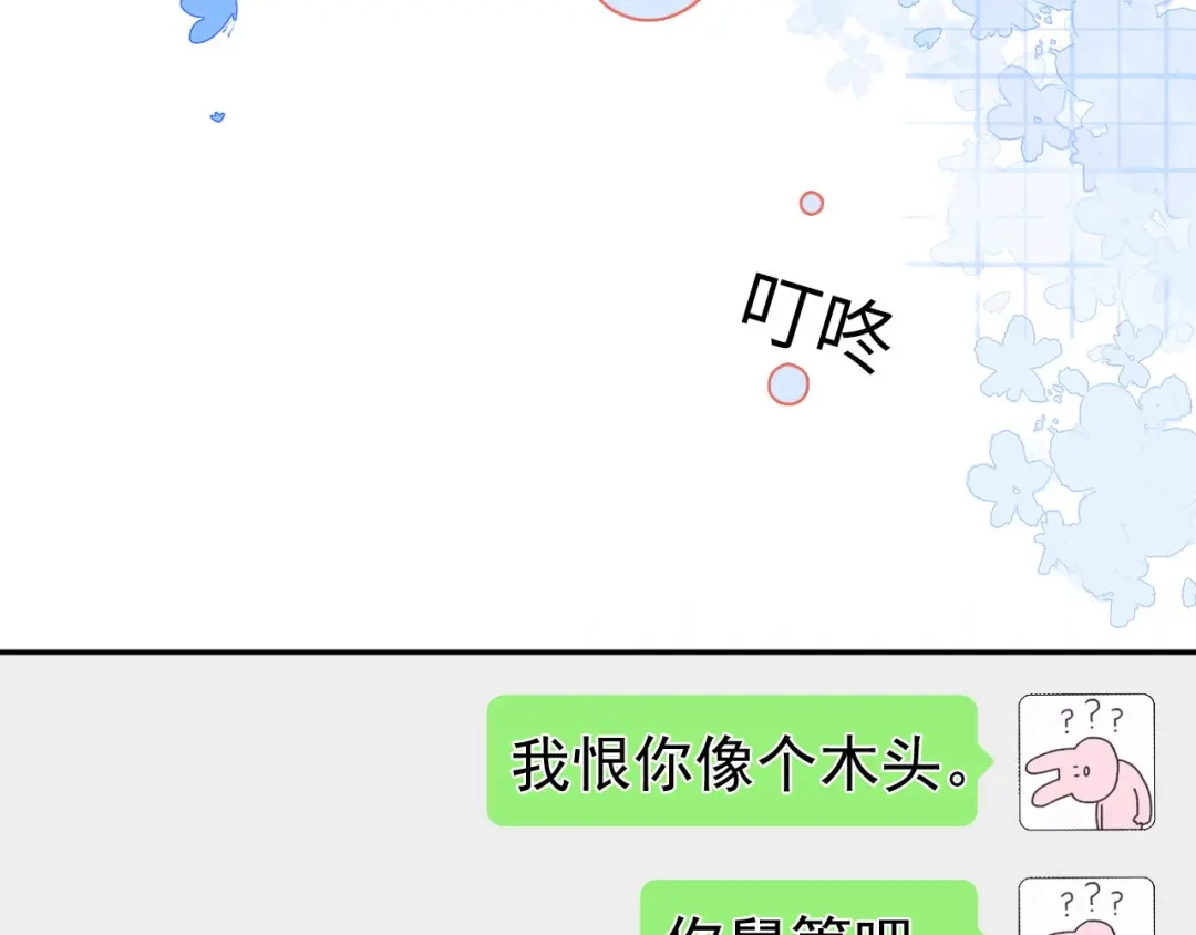 《帮我拍拍》第23话 创造机会 第95页