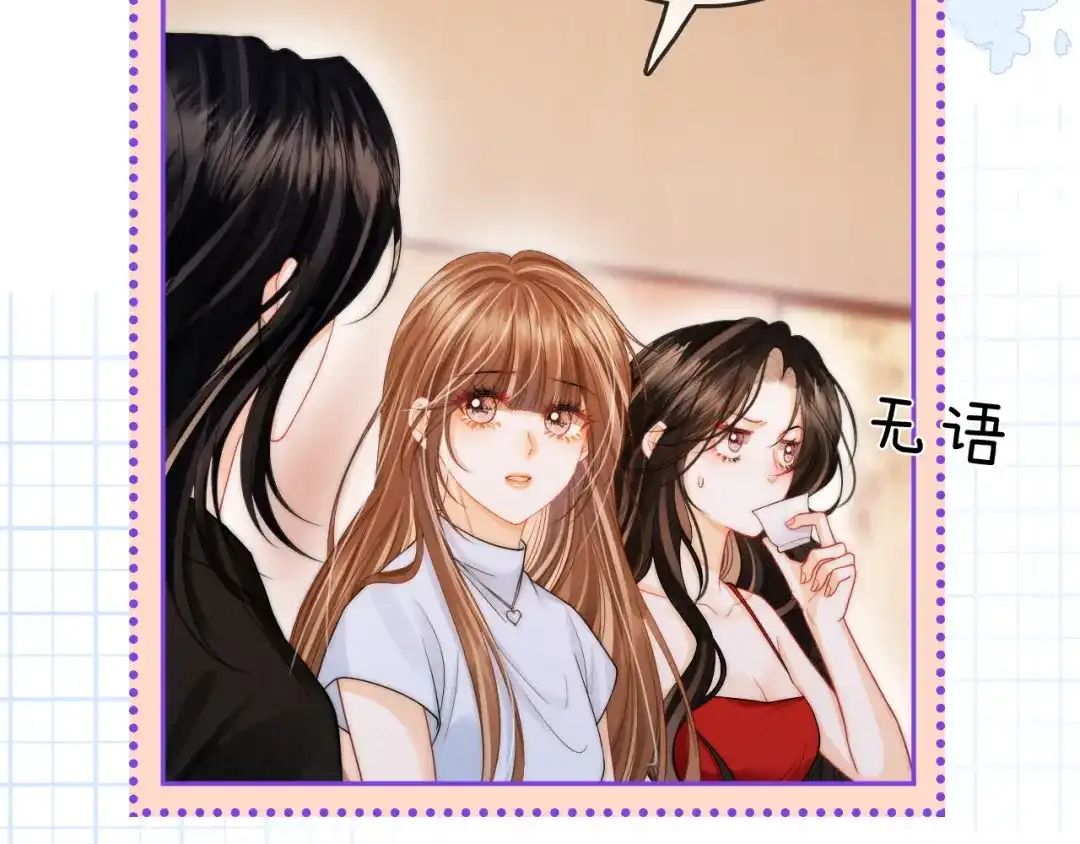 《帮我拍拍》第23话 创造机会 第79页