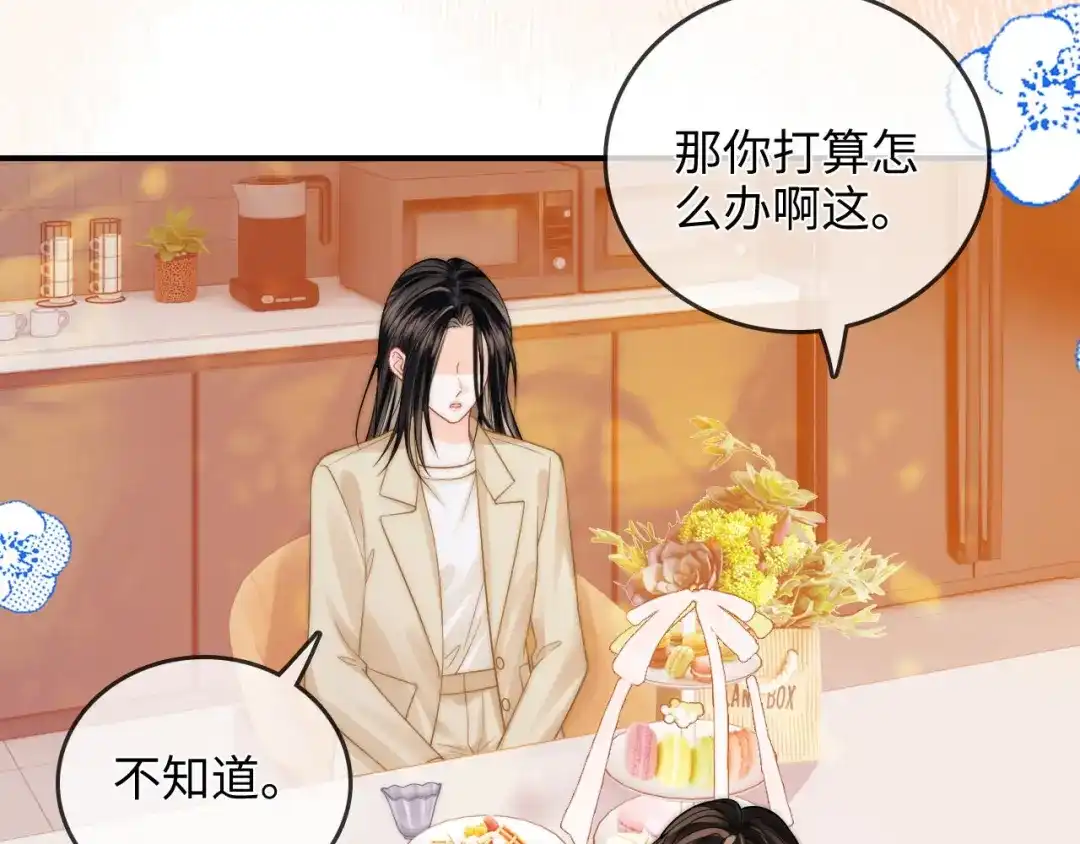 《帮我拍拍》第23话 创造机会 第35页