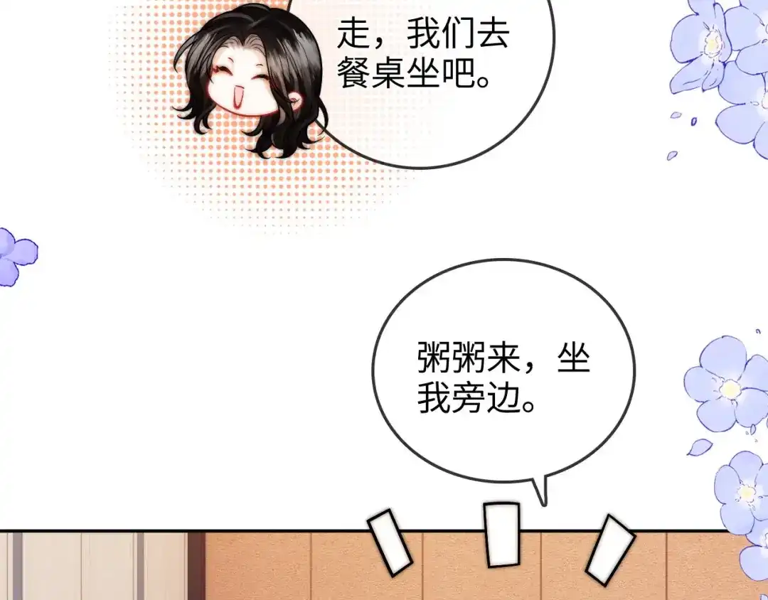 《帮我拍拍》第23话 创造机会 第69页