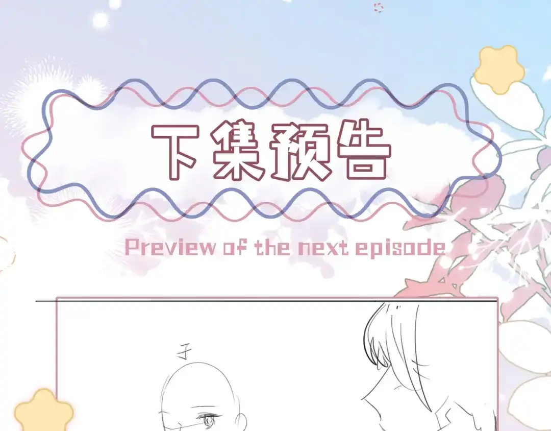《帮我拍拍》第23话 创造机会 第108页